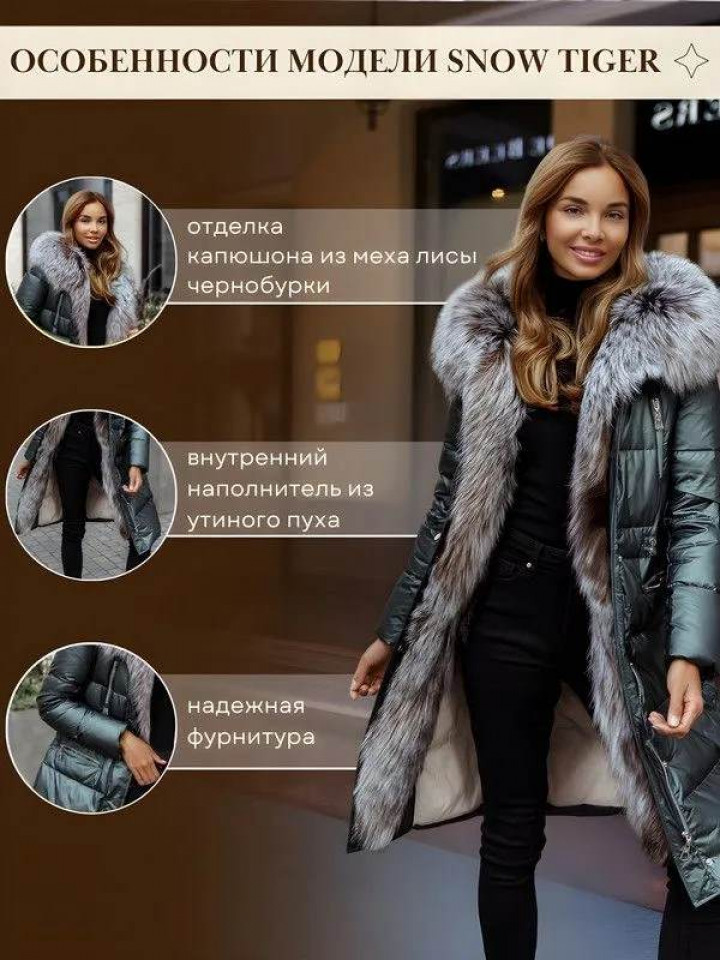 Пуховик женский с мехом Kate в СПб купить - фото 2
