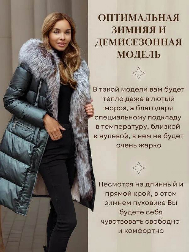 Пуховик женский с мехом Kate в СПб купить - фото 2