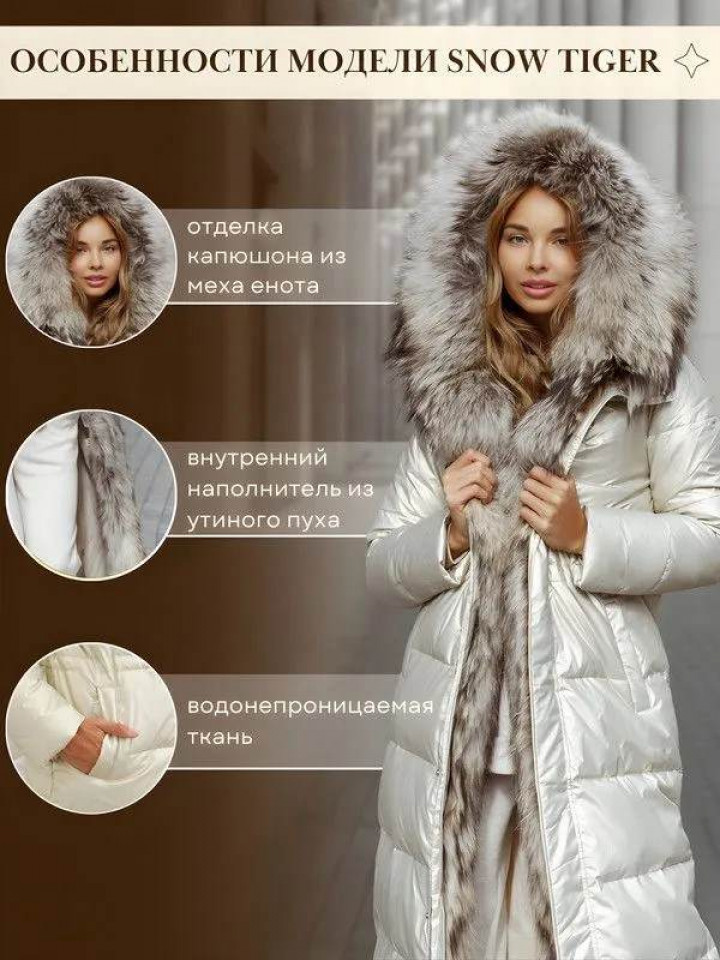 Пуховик женский с мехом Julia в СПб купить - фото 2