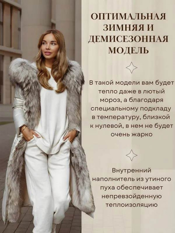 Пуховик женский с мехом Julia в СПб купить - фото 2