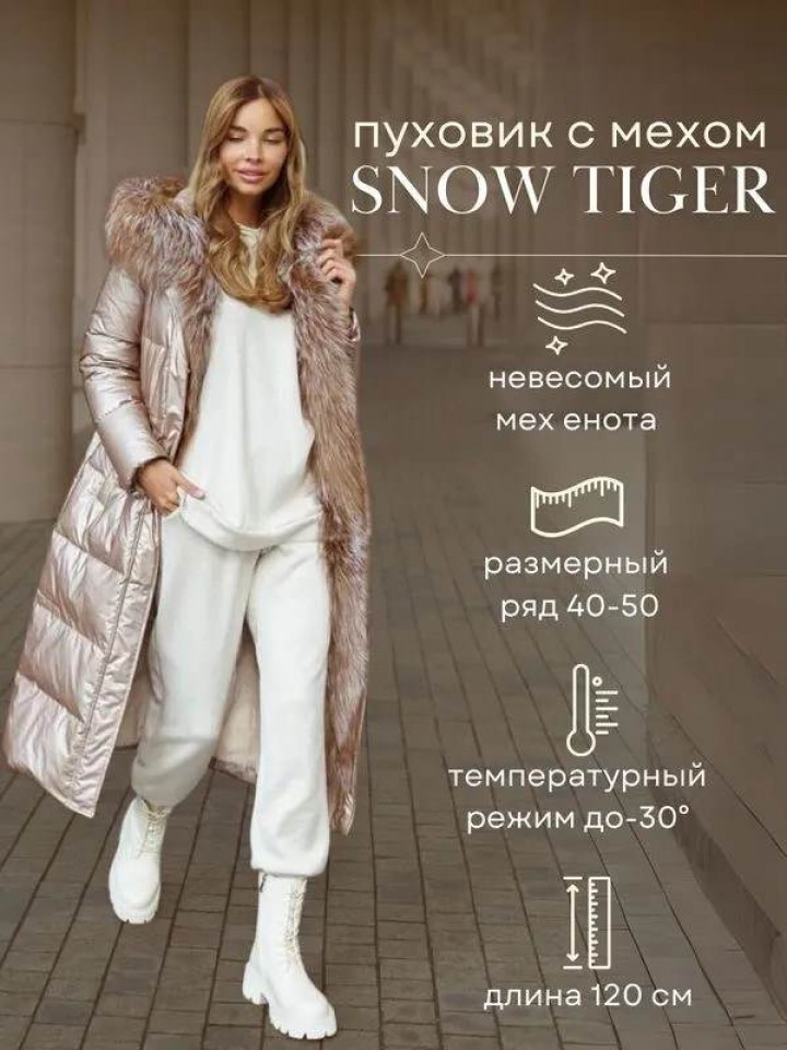 Пуховик женский с мехом Aleksia в СПб купить - фото 2