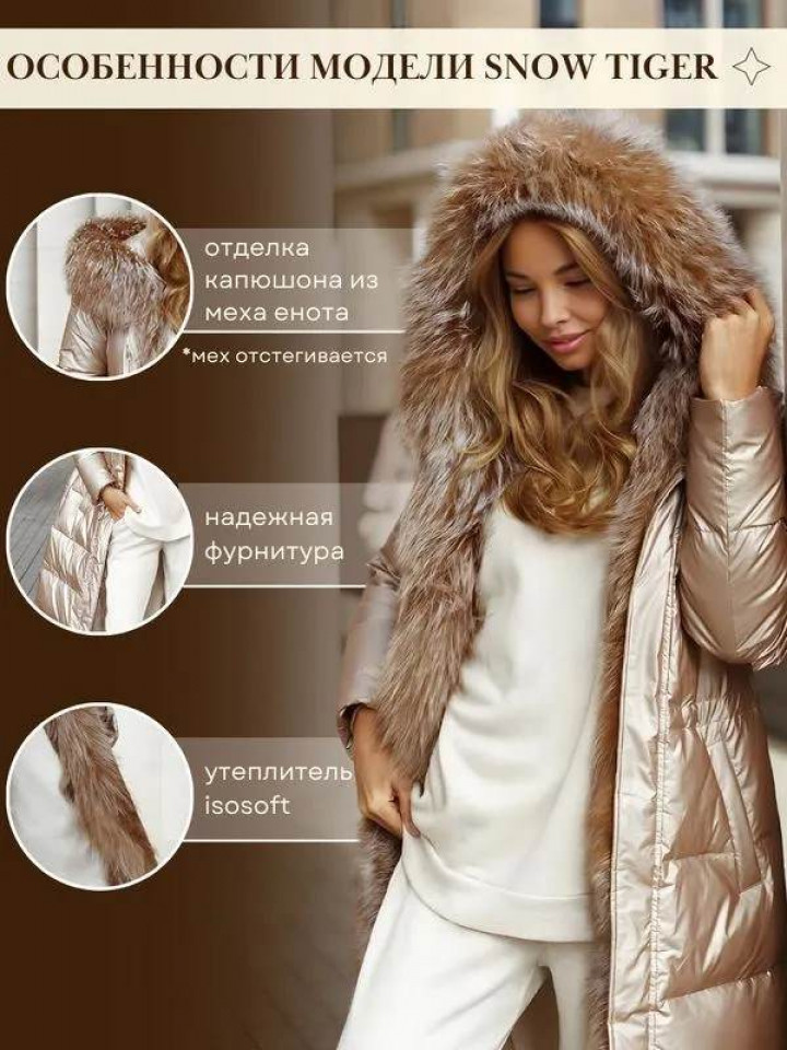 Пуховик женский с мехом Aleksia в СПб купить - фото 2