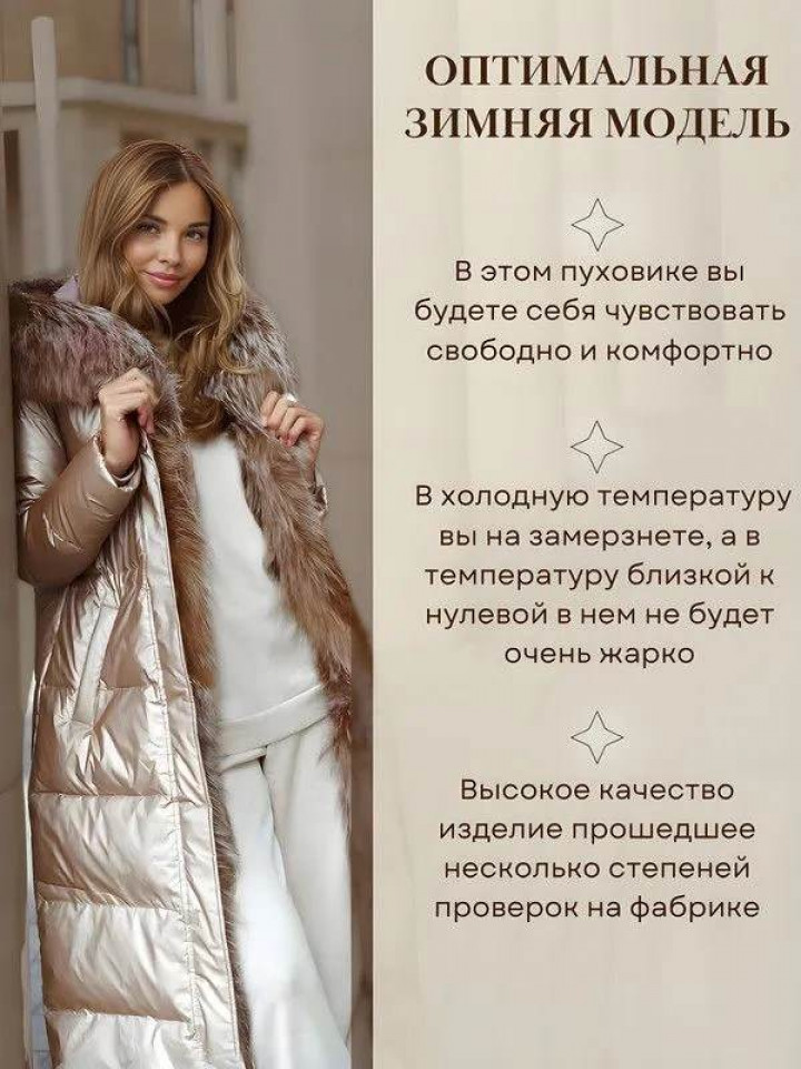 Пуховик женский с мехом Aleksia в СПб купить - фото 2