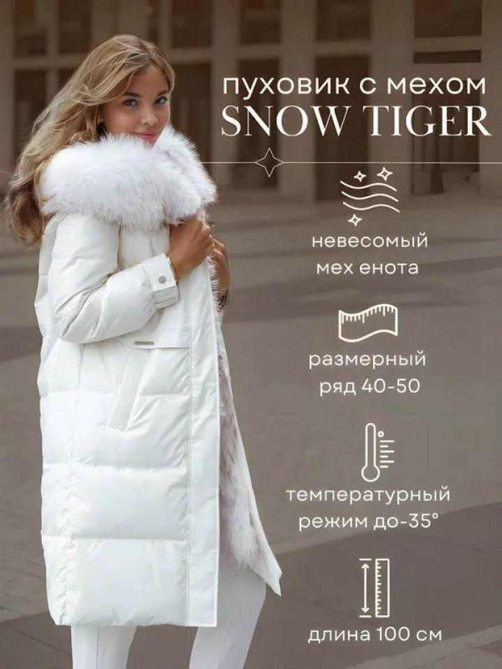 Пуховик женский с мехом Amaliya в Москве купить - фото 2