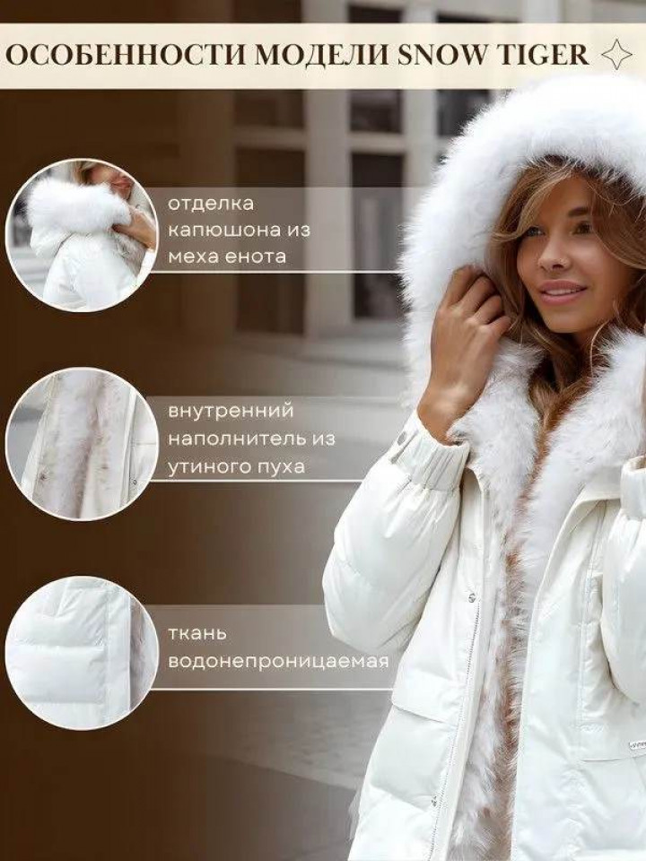 Пуховик женский с мехом Amaliya в Москве купить - фото 2