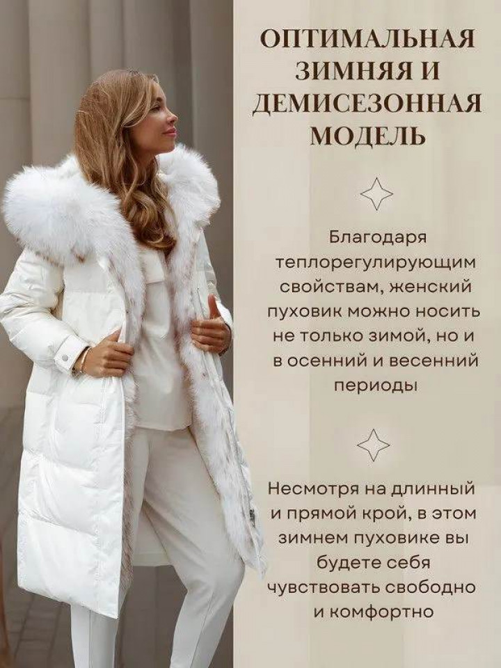 Пуховик женский с мехом Amaliya в Москве купить - фото 2
