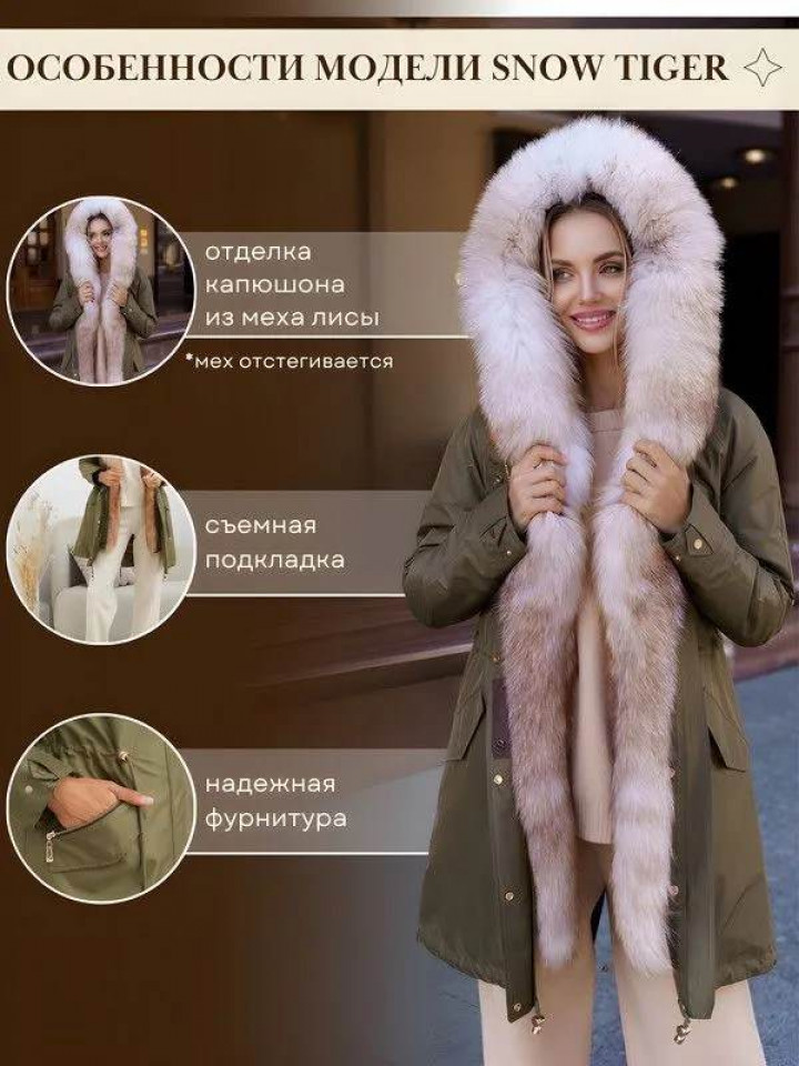 Парка с мехом канадской лисы Fiona в Москве купить - фото 2