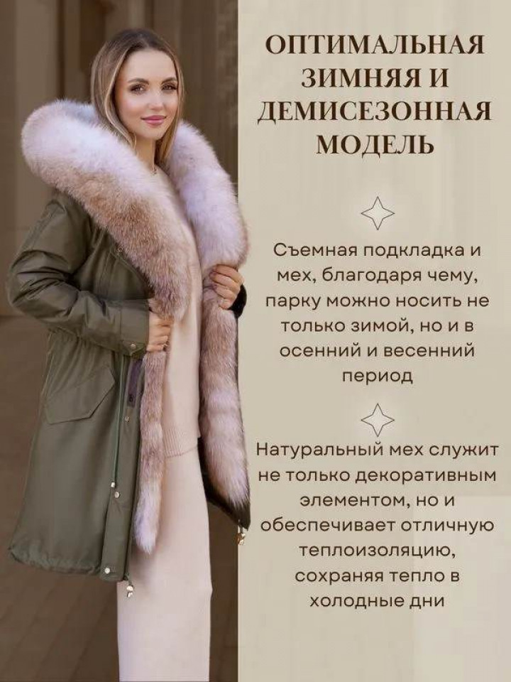 Парка с мехом канадской лисы Fiona в Москве купить - фото 2