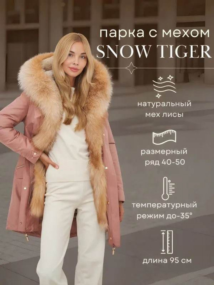 Парка с мехом канадской лисы Gisele в СПб купить - фото 2