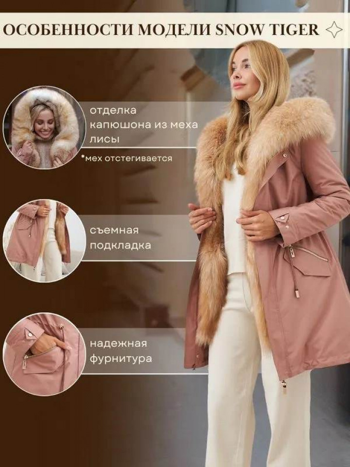 Парка с мехом канадской лисы Gisele в СПб купить - фото 2