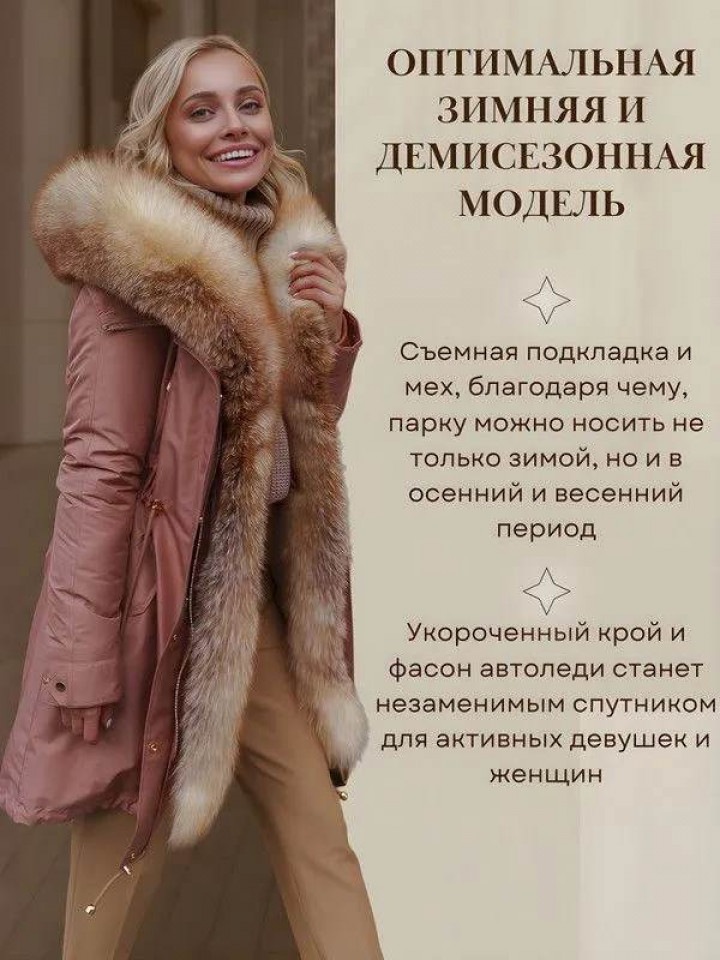Парка с мехом канадской лисы Gisele в СПб купить - фото 2