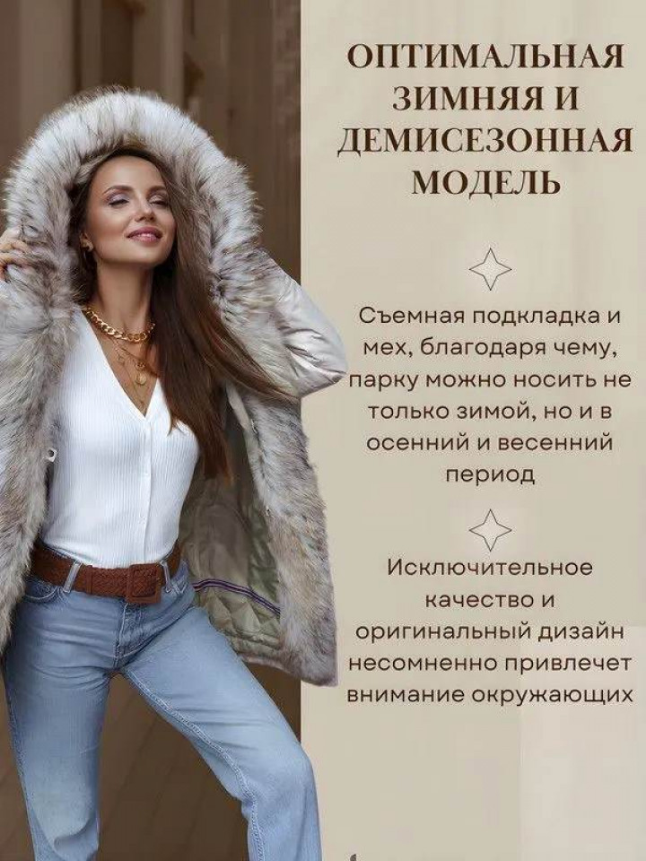 Женская белая парка с мехом аукционного енота Alessandra в Москве купить - фото 2
